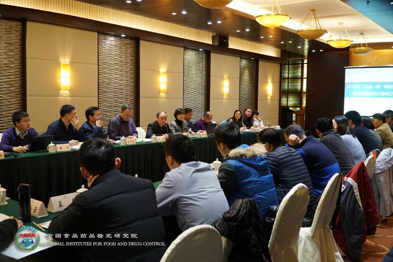 “诊断试剂检验技术”分册修订会.jpg