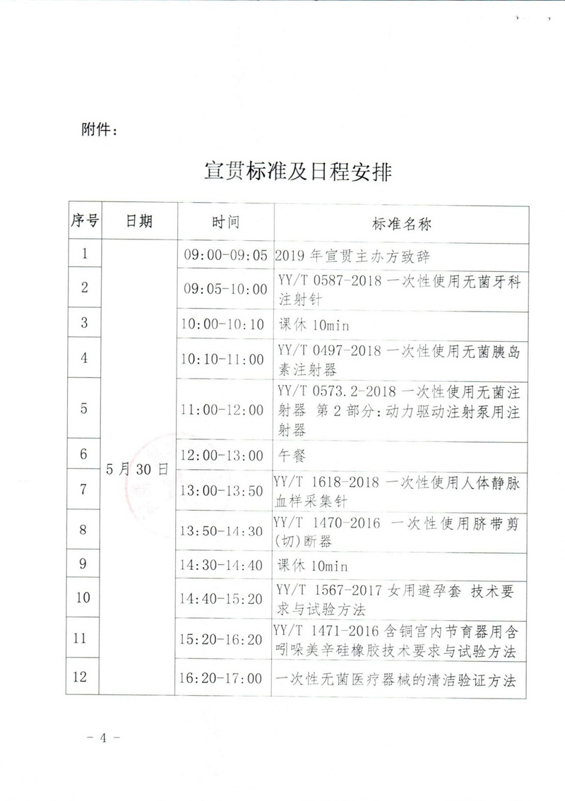 20190428-4.jpg