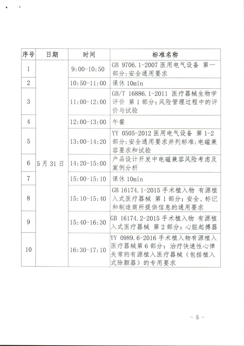 20190428-5.jpg