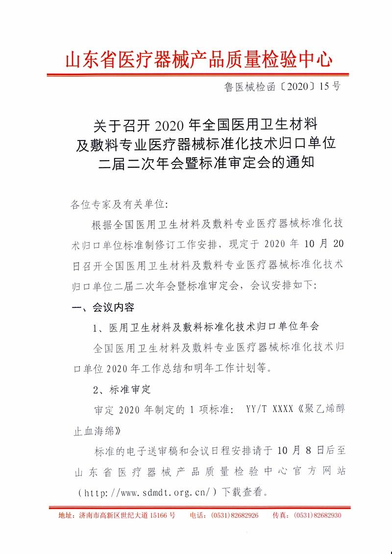 111_页面_1.jpg