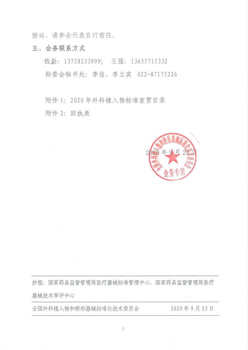123_页面_3.jpg