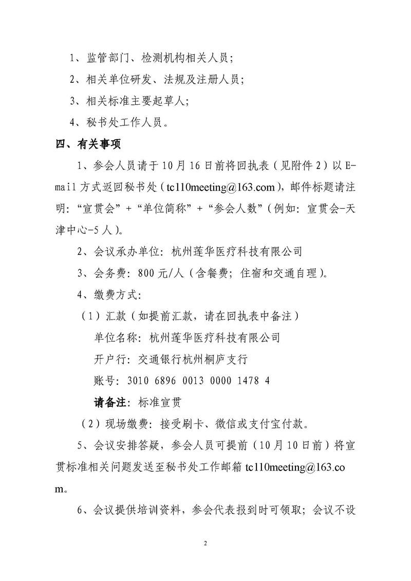 123_页面_2.jpg