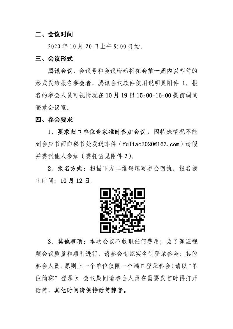 111_页面_2.jpg