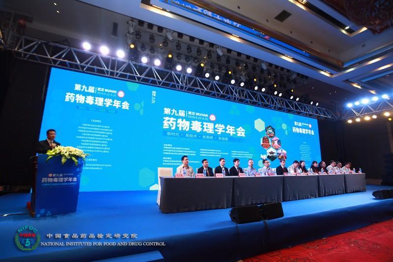62551562023894206222.jpg 2019年(第九届)药物毒理学年会开幕式.jpg